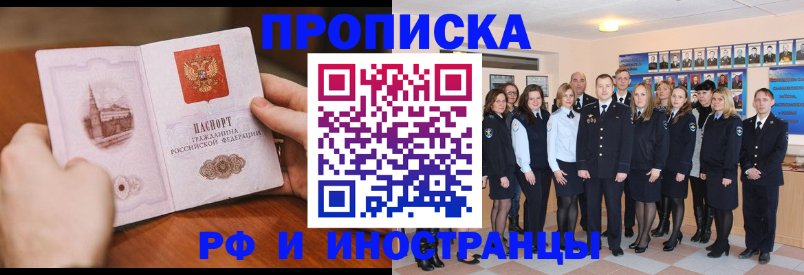 прописка поиск в Кирсанове