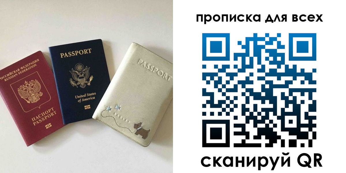 прописка ребенка в Кирсанове