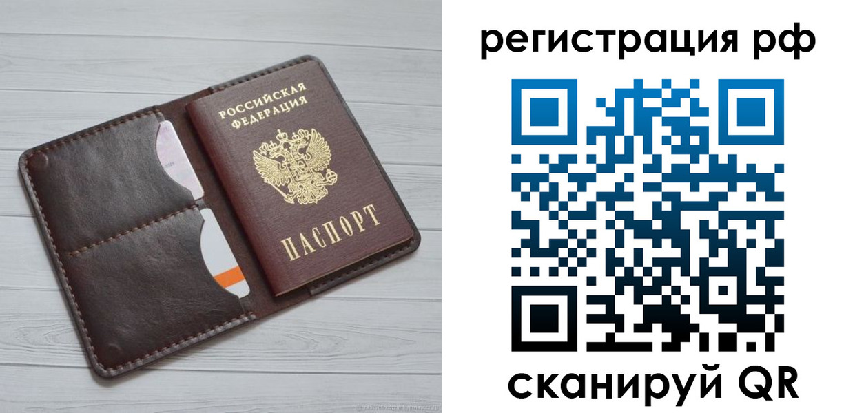 временная регистрация в Кирсанове
