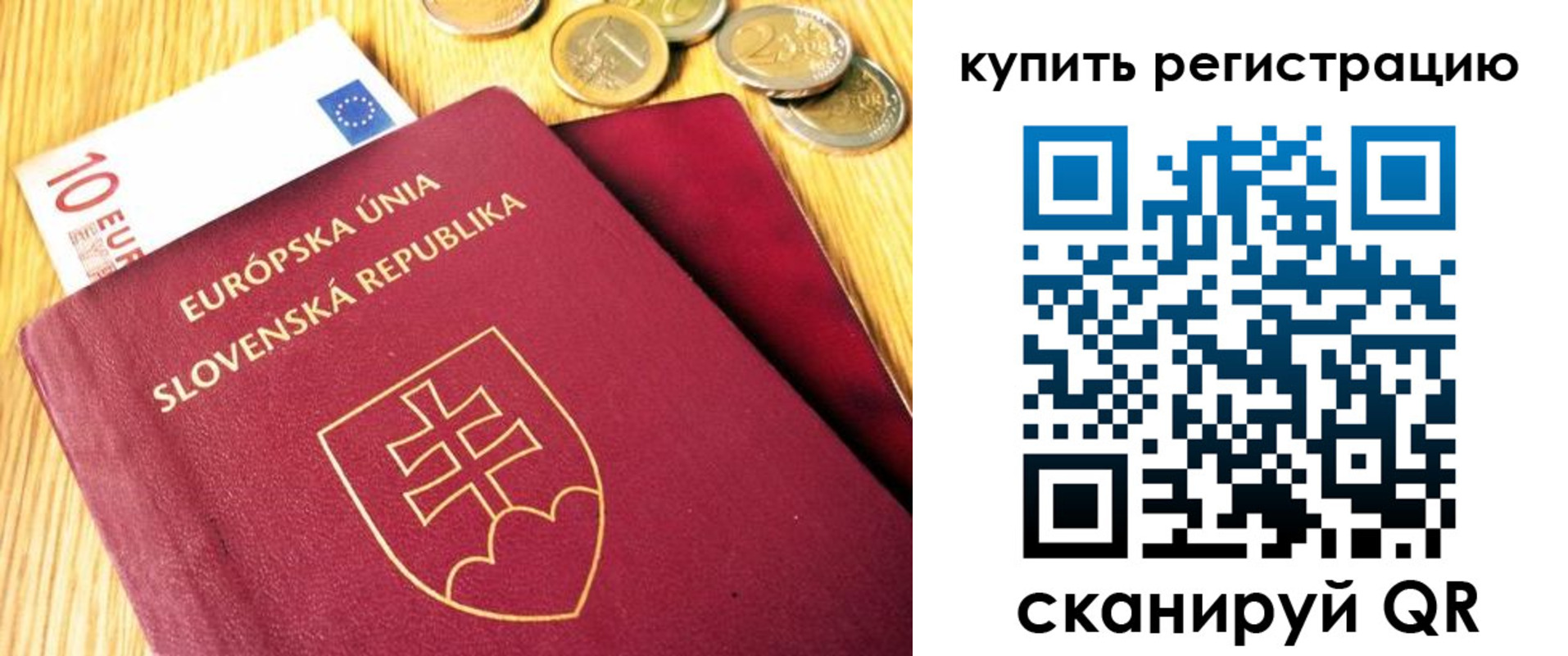 временная регистрация собственник в Кирсанове