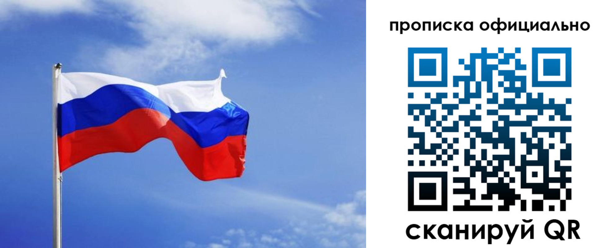 прописка для военкомата в Кирсанове