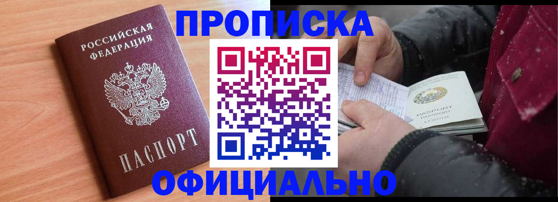 временная регистрация госуслуги в Кирсанове