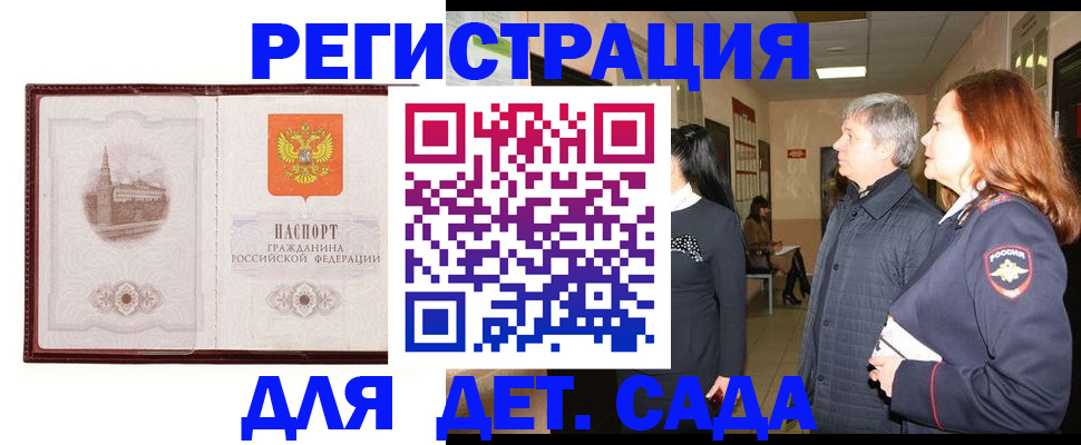 временная прописка в Кирсанове