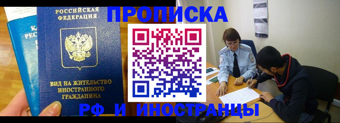 временная регистрация госуслуги в Кирсанове