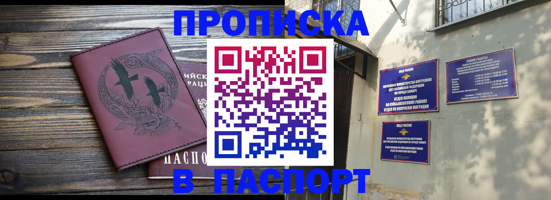временная регистрация для школы в Кирсанове