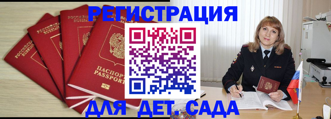 временная регистрация в квартире в Кирсанове
